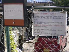 お金投入ボックス、マニュアル